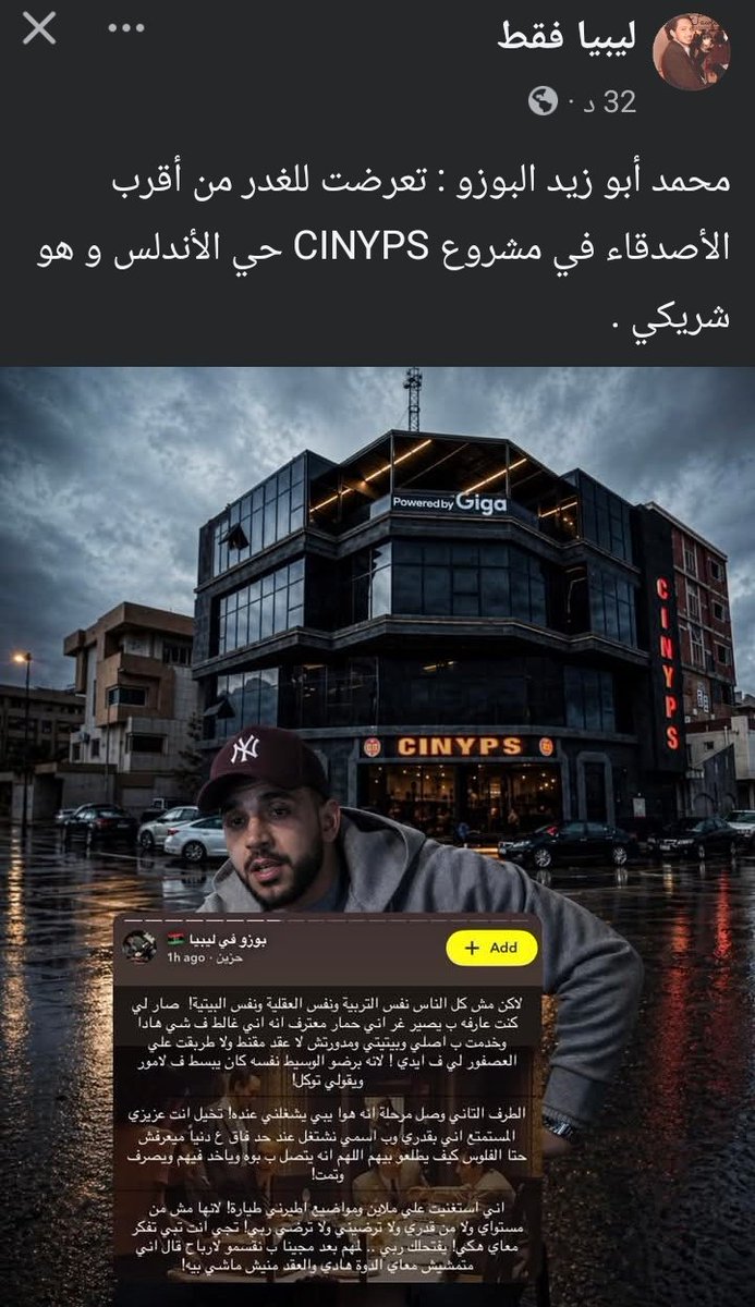 نبي نفهم حاجة، الاشكال هده الي اسمهم 
" مؤثرين " يديرو فمشاريع ولا ينظموا امورهم
علاش وقت تصيرلهم مشكلة يتشكو للشعب إللي وقت الضيق دايرين عليه الحولة لما الناس ادير حملات مقاطعة عالدجاج و الدحي وغيره !!؟