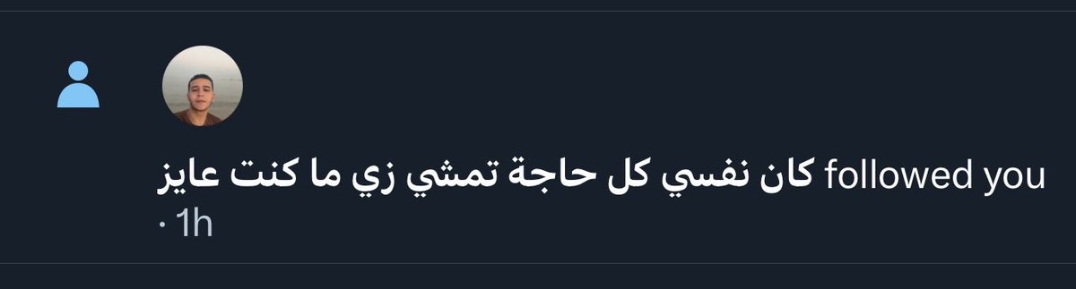 وانا كمان
