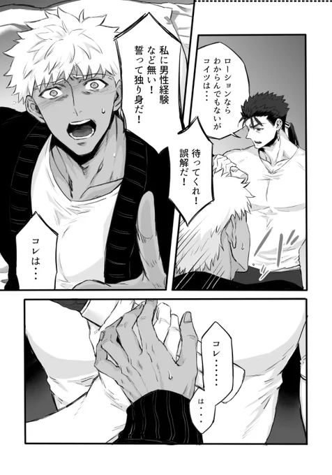 酔っぱらってた割りにはちゃんと塗れたんじゃないでしょうかー
おわり 