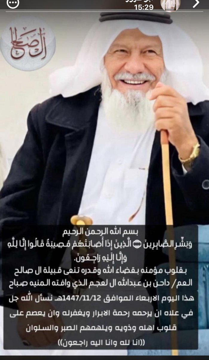 عبدالله ال لعجم tweet media