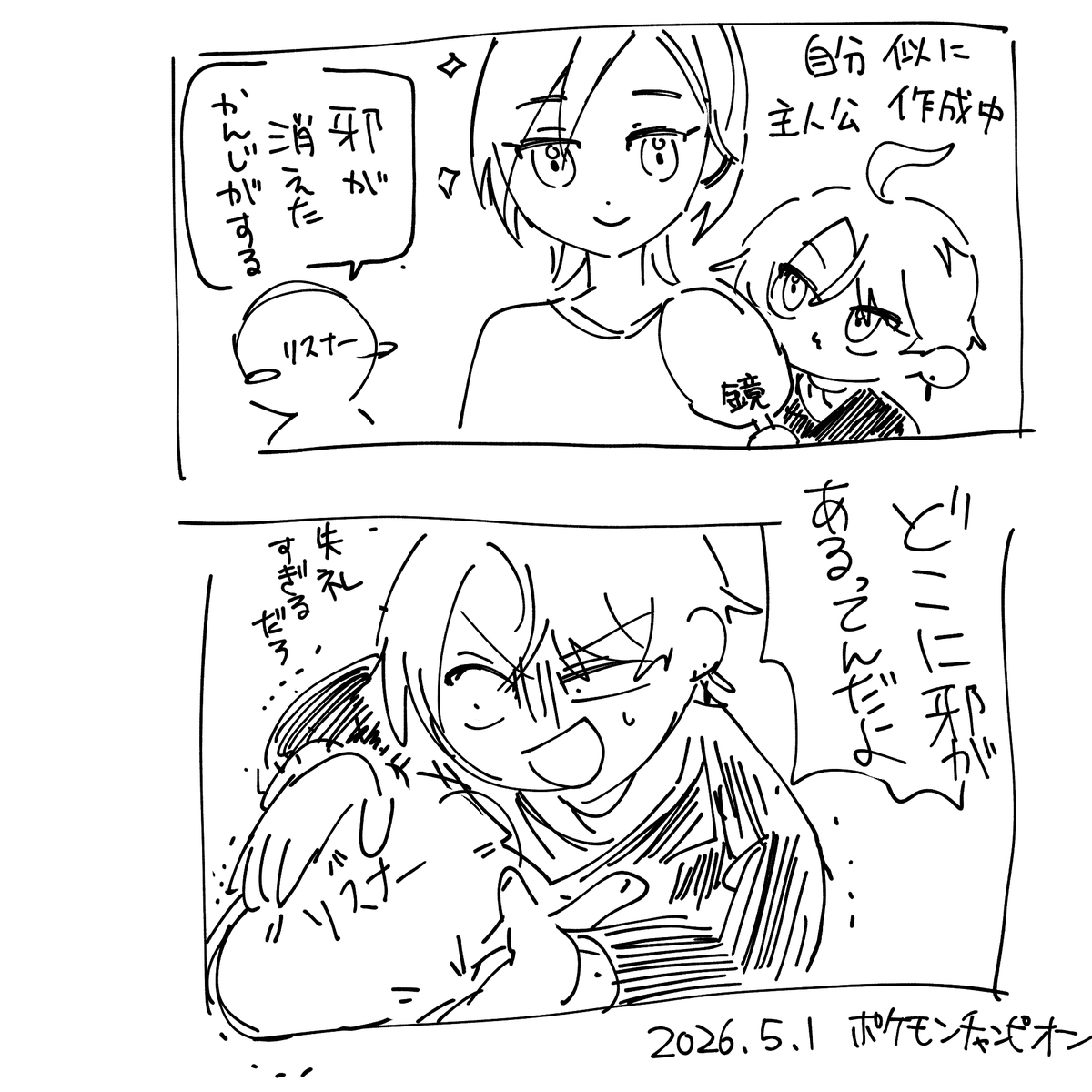 utiropic's tweet photo. #描いた晴
キャラクリ
元配信https://t.co/V90T9LjX0z https://t.co/ZUBD27nxC3
