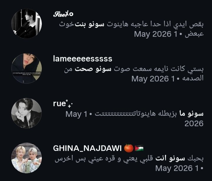 سجىٰ tweet media