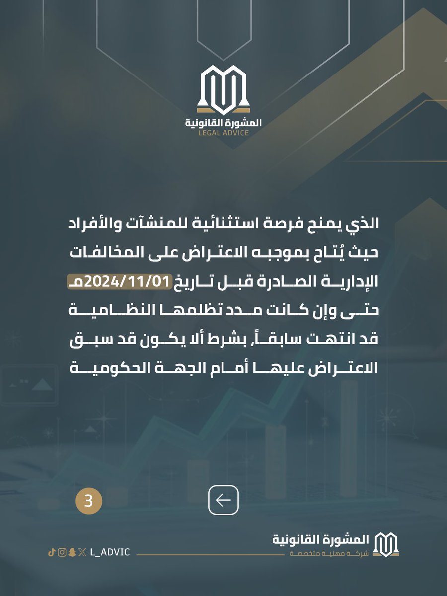 المشورة القانونية tweet media
