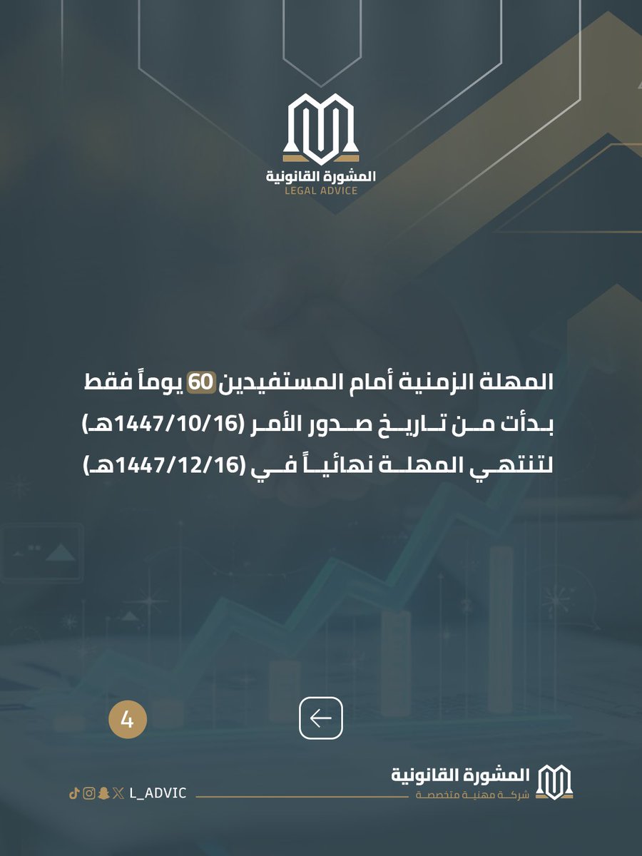 المشورة القانونية tweet media