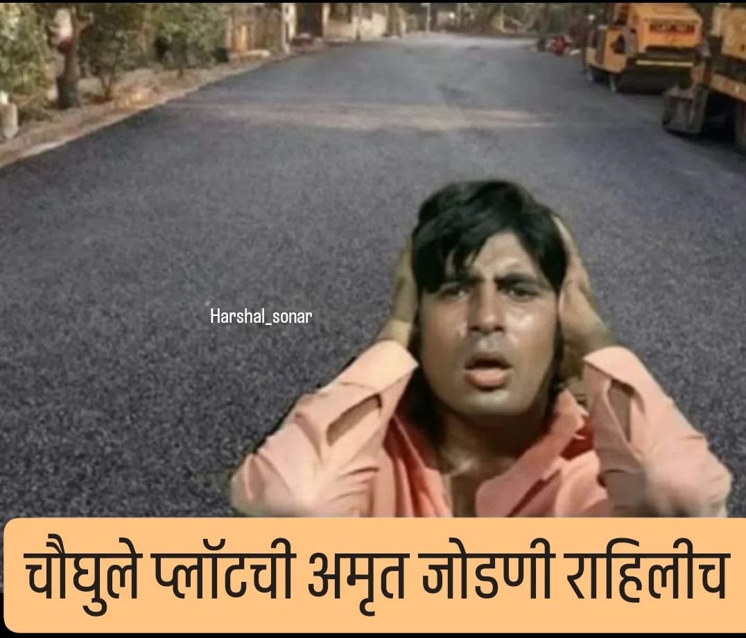 Sonar Harshal tweet media