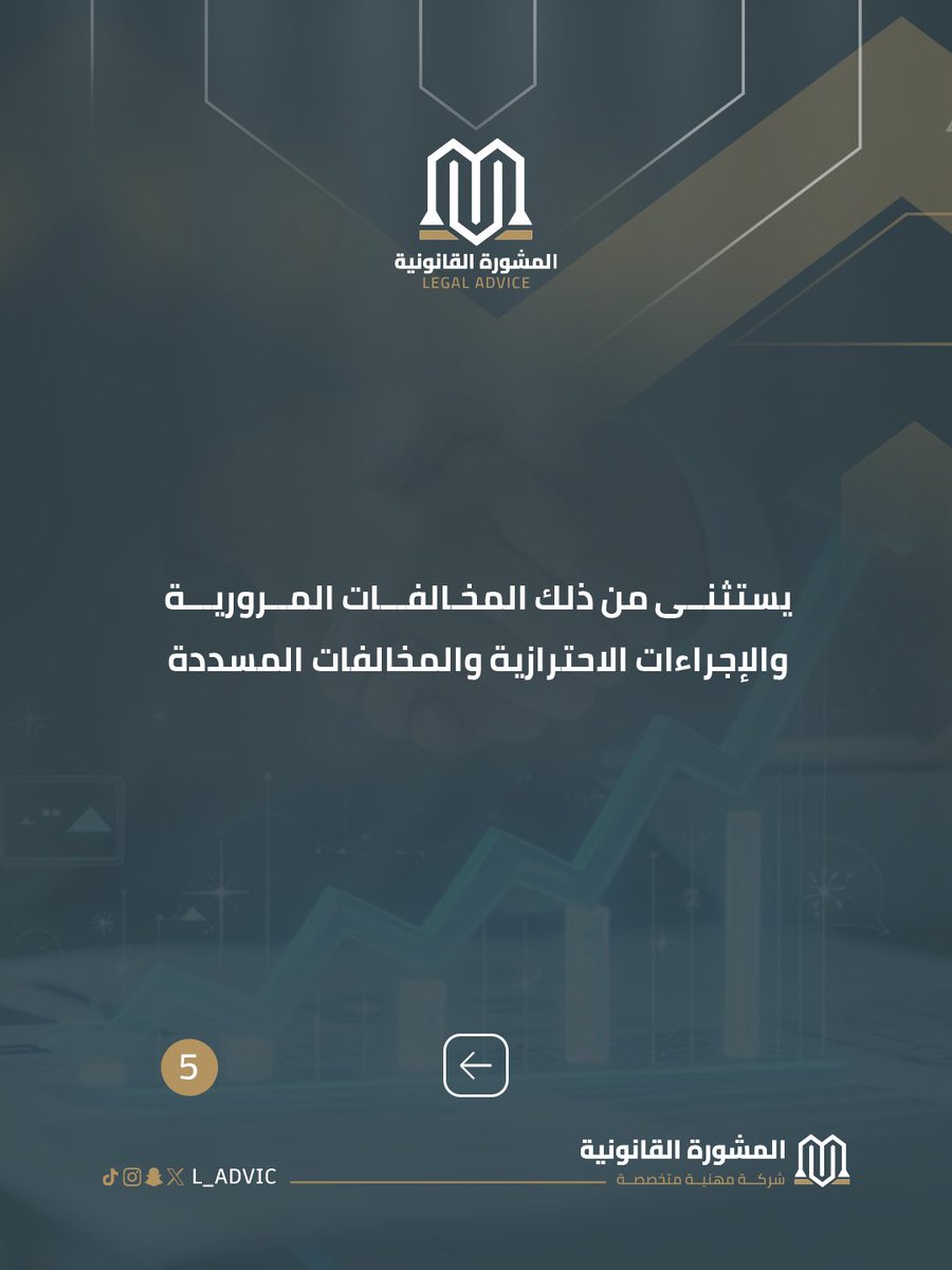المشورة القانونية tweet media