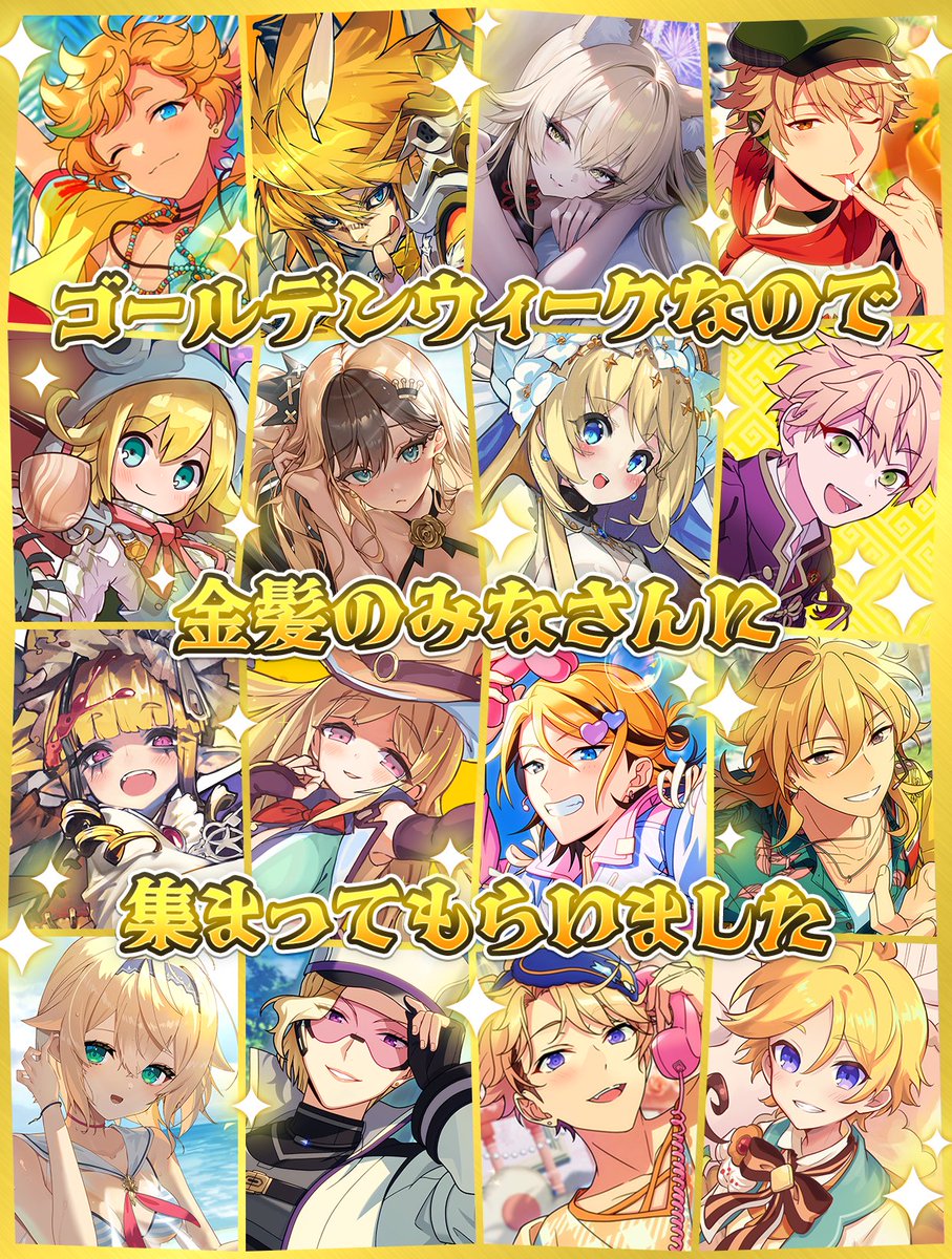 🎊祝🎊

 GW突入‼️🏅✨️✨️