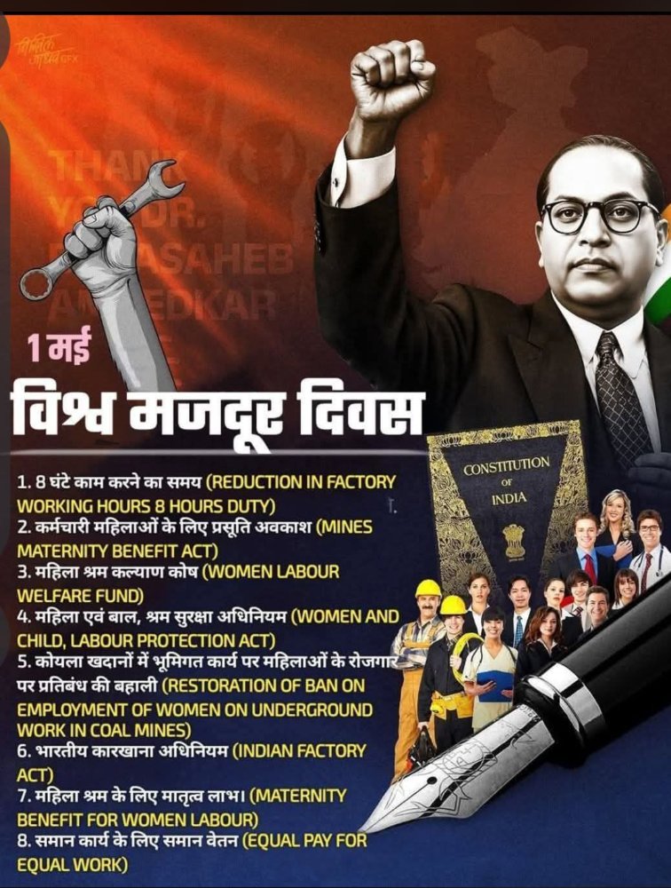 BhimArmyKarnal's tweet photo. 1 मई मजदूर एकता दिवस की आप सभी देशवासियों को हार्दिक शुभकामनाएं https://t.co/B9YIz0FqZE