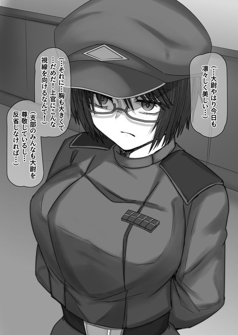 僕が尊敬する上官
ボク以外のみんなから嫌われてた…
男子トイレで陰口大会開かれてた… 