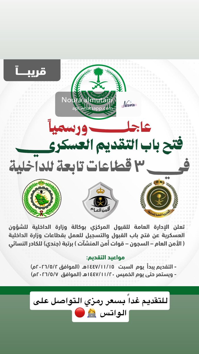 تقديم وظائف 👩🏻‍💻 tweet media