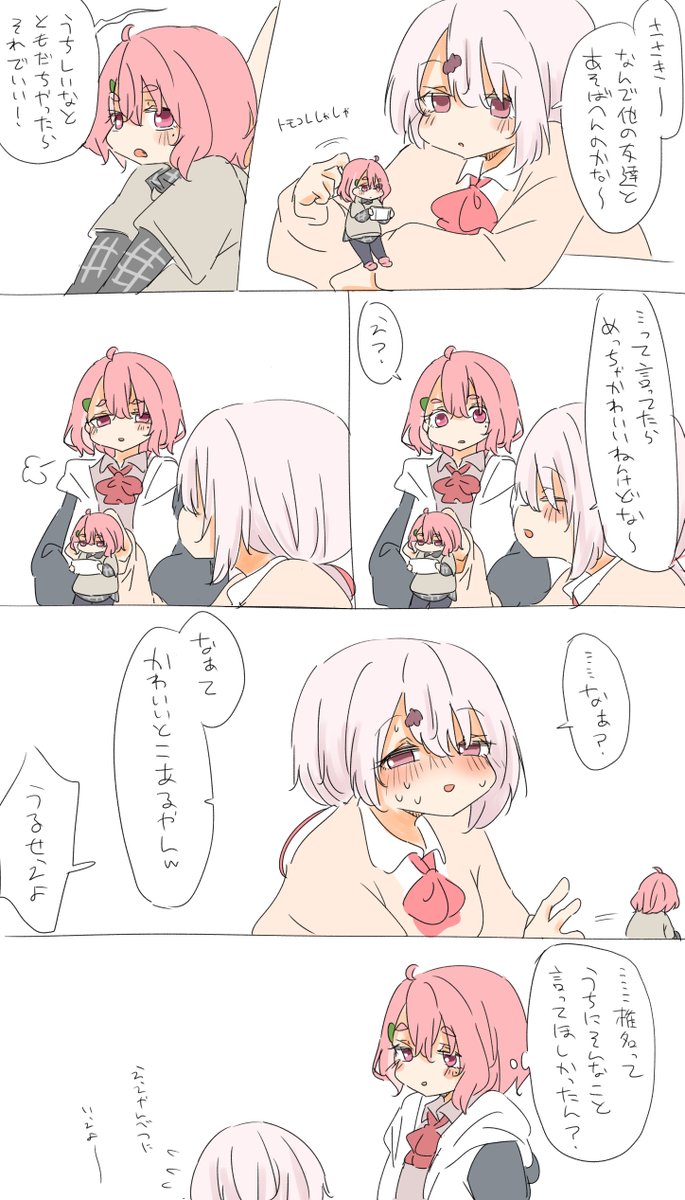 お人形遊び 