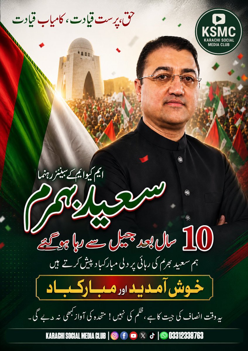KarachiC32549's tweet image. Baad Azaad
#MQM #BreakingNews #TrendingNow #KarachiUpdate #XNews