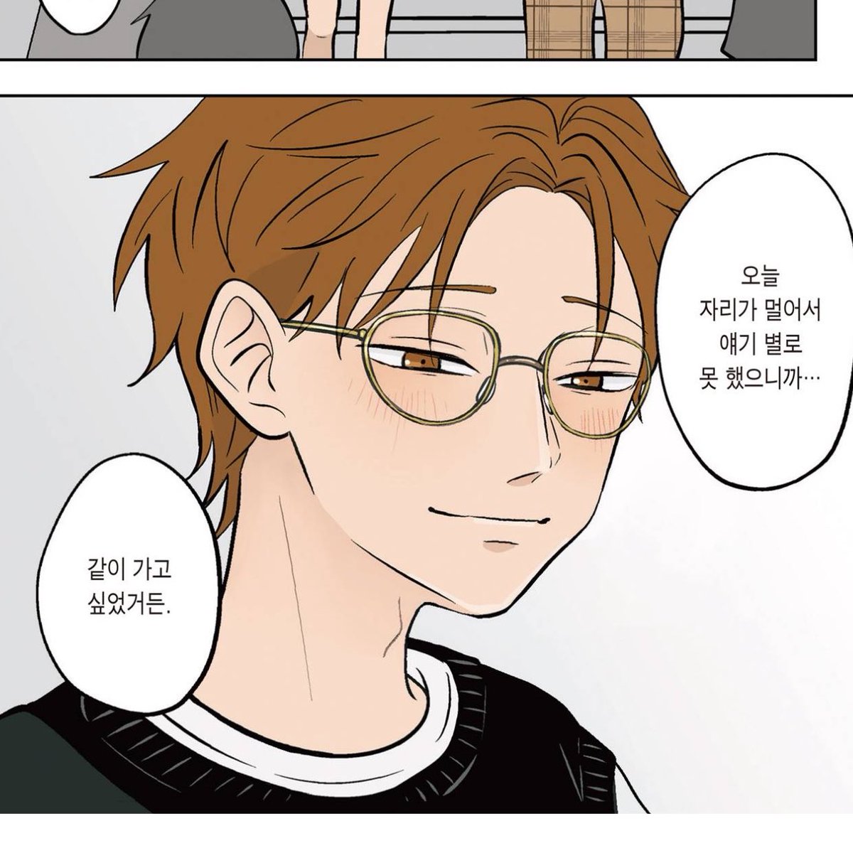 나 요즘 미나토 때문에..
제정신에 못 살겠음 …..