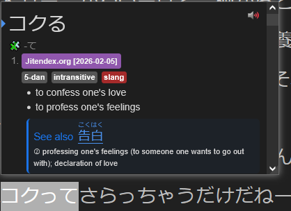 Oh, neat. Slang for 告白