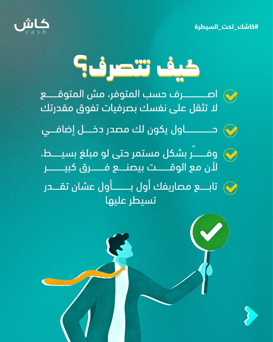 Cash E-wallet محفظة كاش tweet media