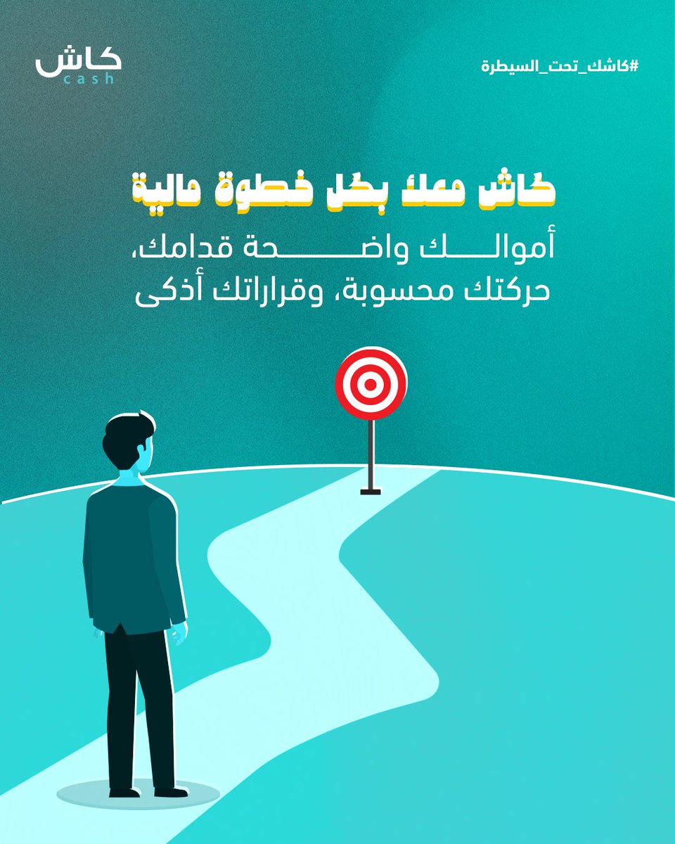 Cash E-wallet محفظة كاش tweet media