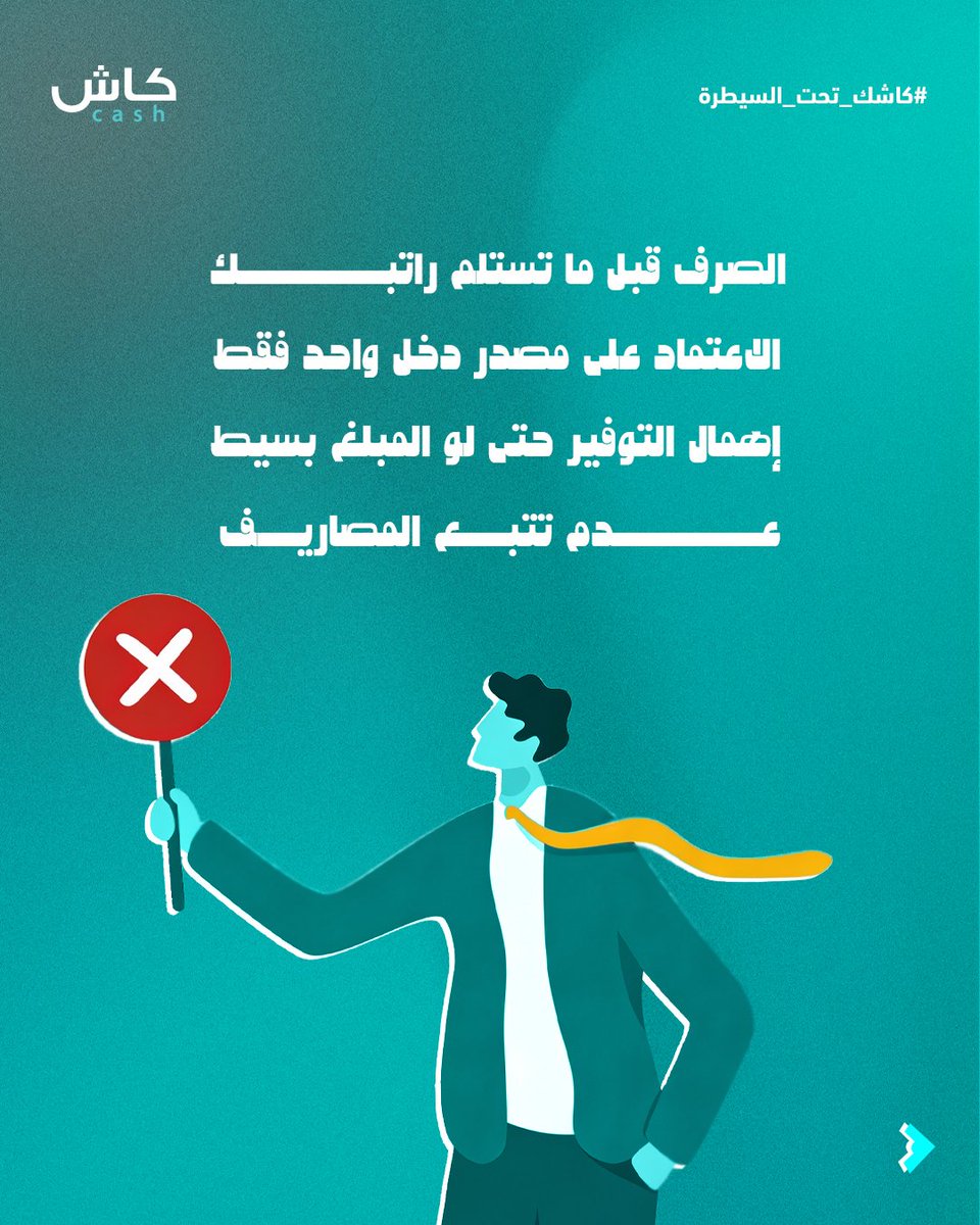 Cash E-wallet محفظة كاش tweet media