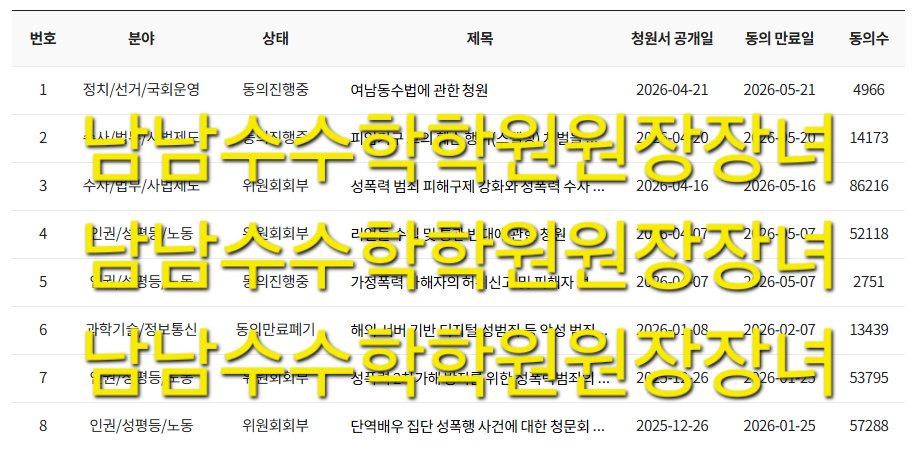 남남수수학학원원장장녀 tweet media