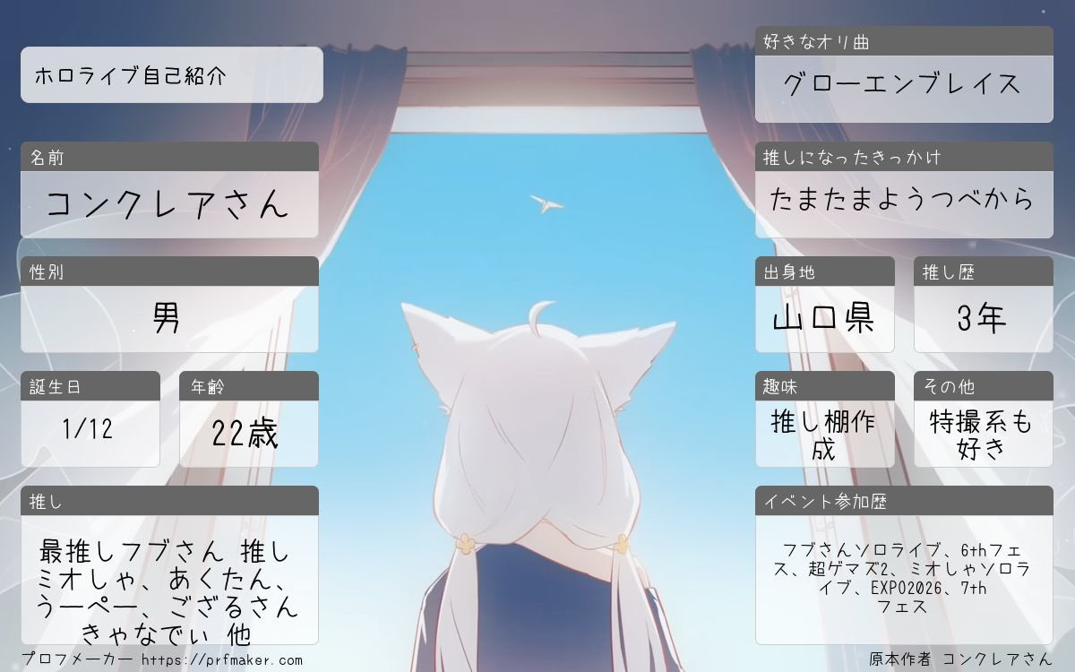 コンクレアさん tweet media