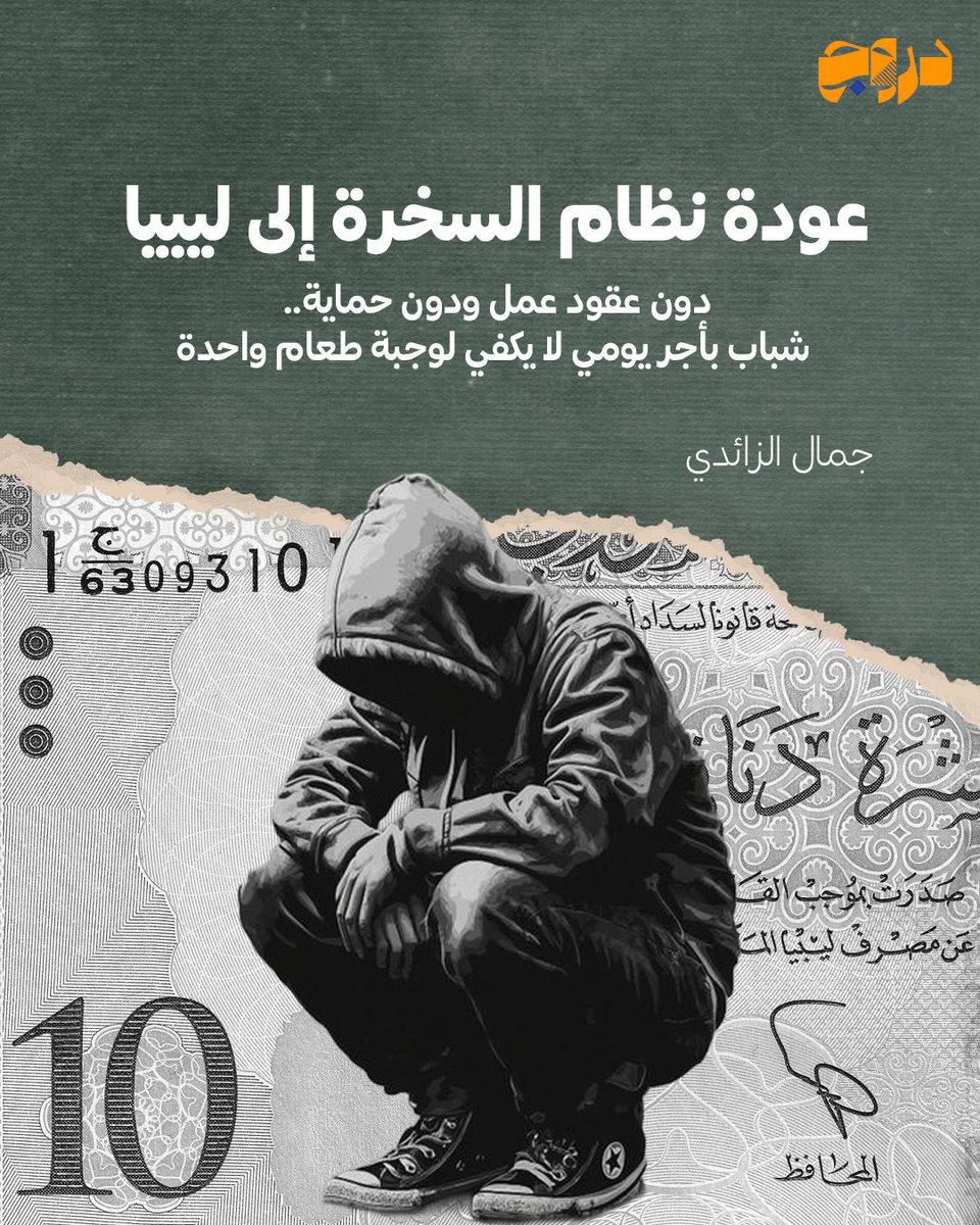 دروج Drooj tweet media