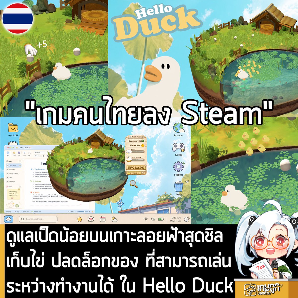 เกมถูกบอกด้วย tweet media