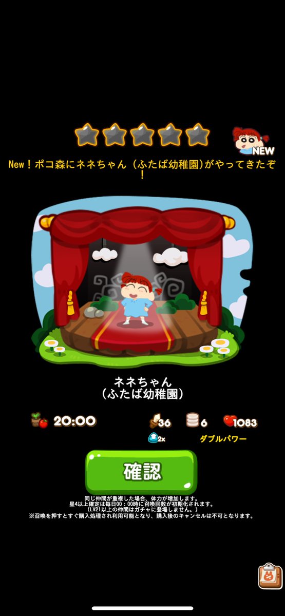 ポコポコ
