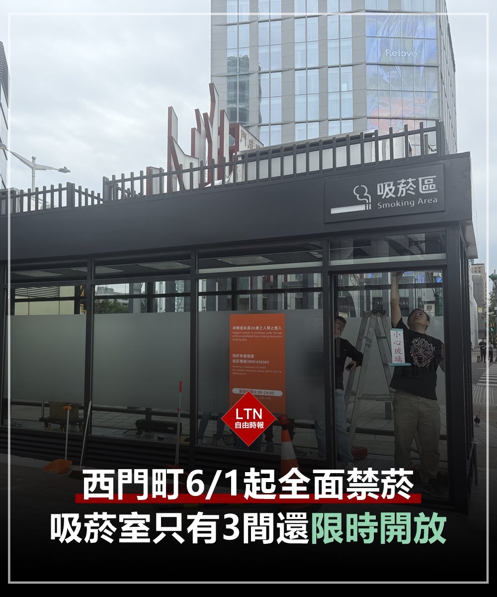 自由時報 tweet media