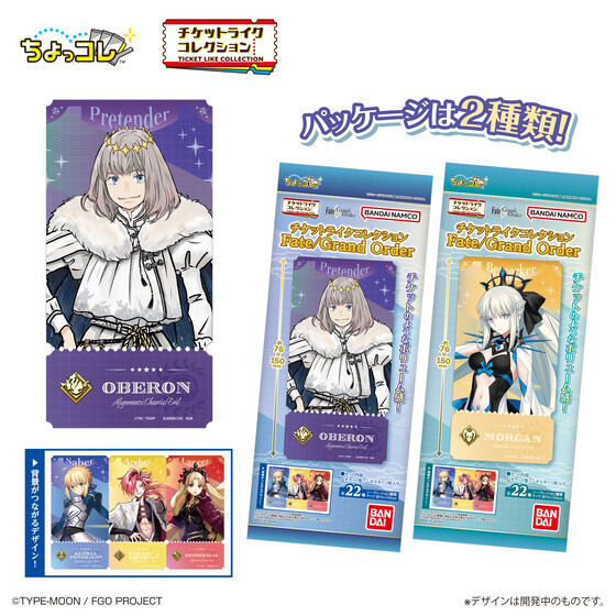 figureandhobby's tweet photo. 2026年6月15日発売

チケットライクコレクション Fate/Grand Order

https://t.co/ELnXCG31MC https://t.co/EhA0ehUEew
