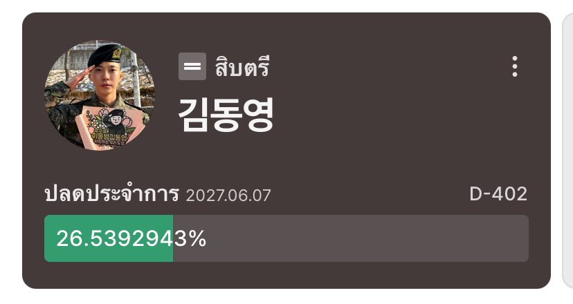 ชศดต tweet media