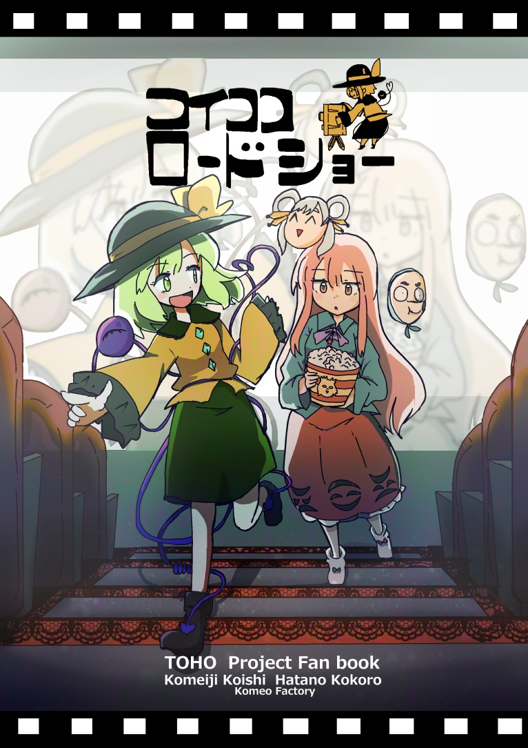 こめヲZ@例大祭ぬ43b tweet media