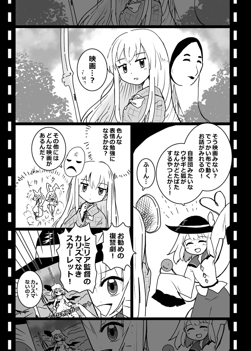 こめヲZ@例大祭ぬ43b tweet media