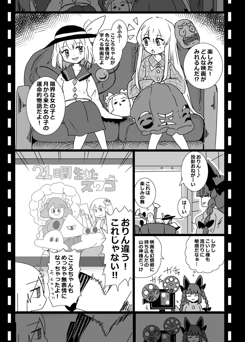 こめヲZ@例大祭ぬ43b tweet media
