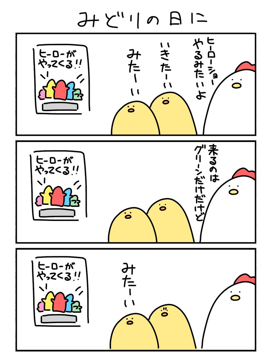 しらす中納言@毎日3コマ漫画 tweet media