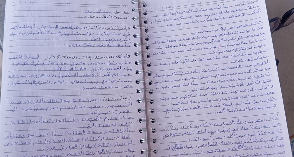 ترويحة للقلب والعقل والخاطر