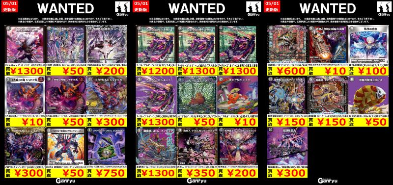 入間店限定WANTED】 商品の状態や、在庫状況により減額の可能性