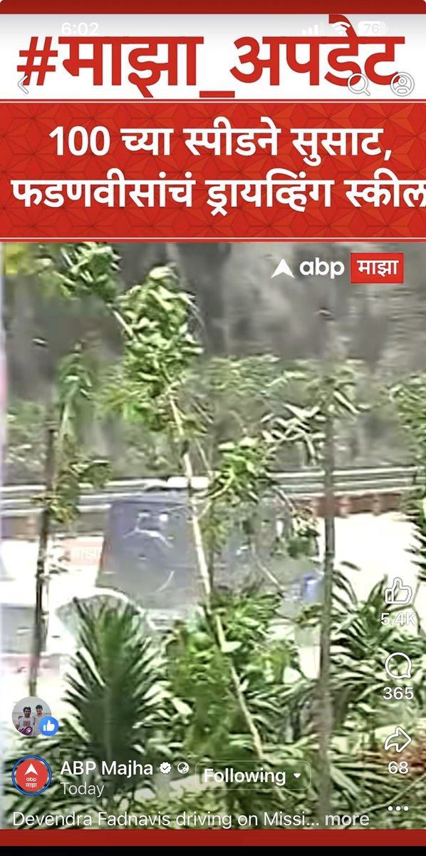 BhaveshKal93343's tweet image. Rules of the road must be the same for everyone. It is disheartening to see "speeding" framed differently for VIPs while the general public pays heavy fines for minor slips. Let’s ensure the law is truly blind and equitable for all citizens. @MTPHere @CPMumbaiPolice #Mumbai