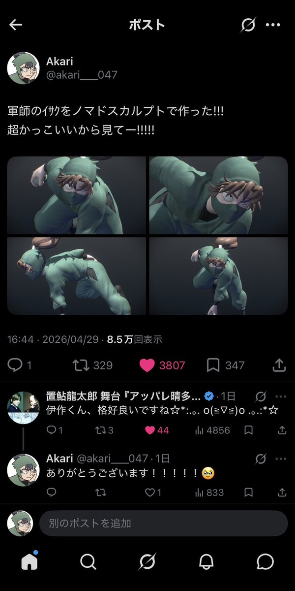 Akari tweet media