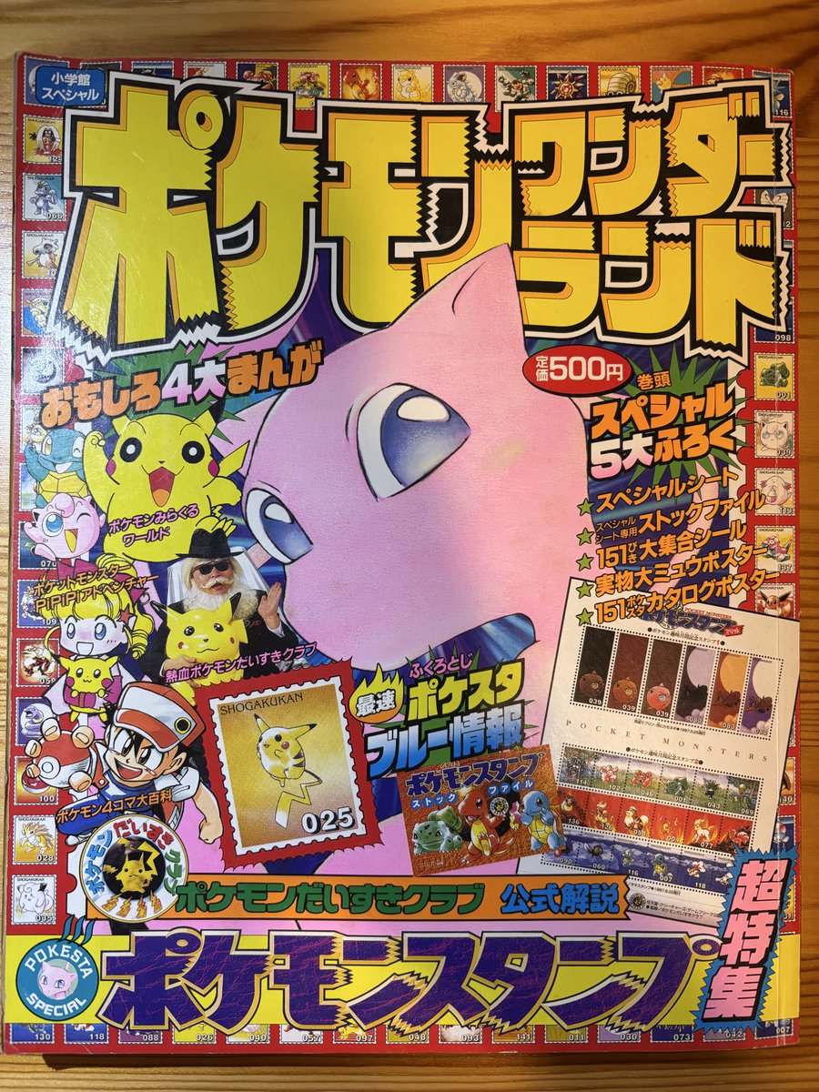 あの頃のポケモンが好き tweet media