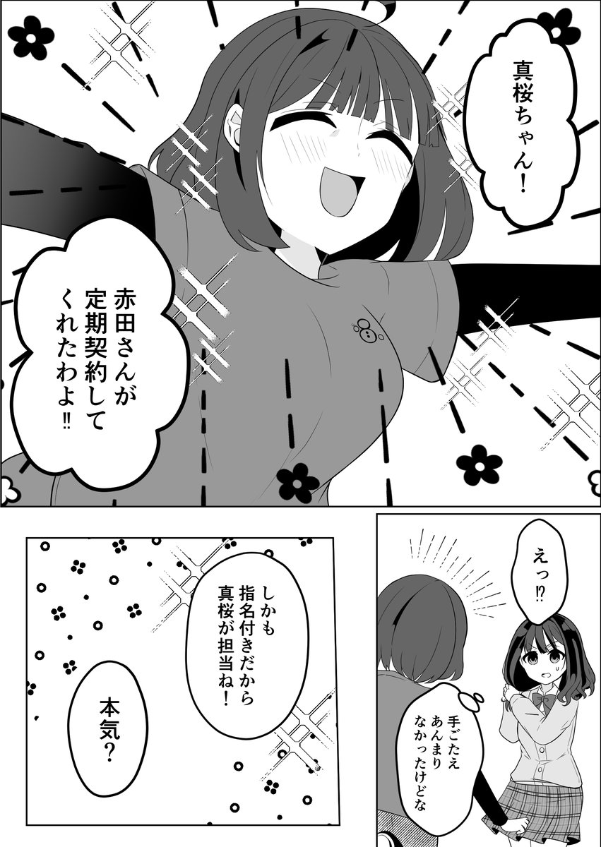 英みすな@電子書籍発売! tweet media