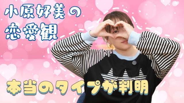 小原好美YouTube channel 公式 tweet media