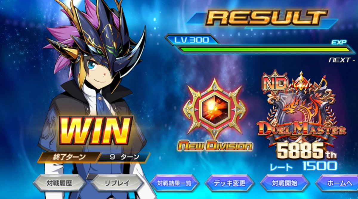 今期もやっとNDマスターいけた
スザクにはこれからも世話になります
#デュエプレ