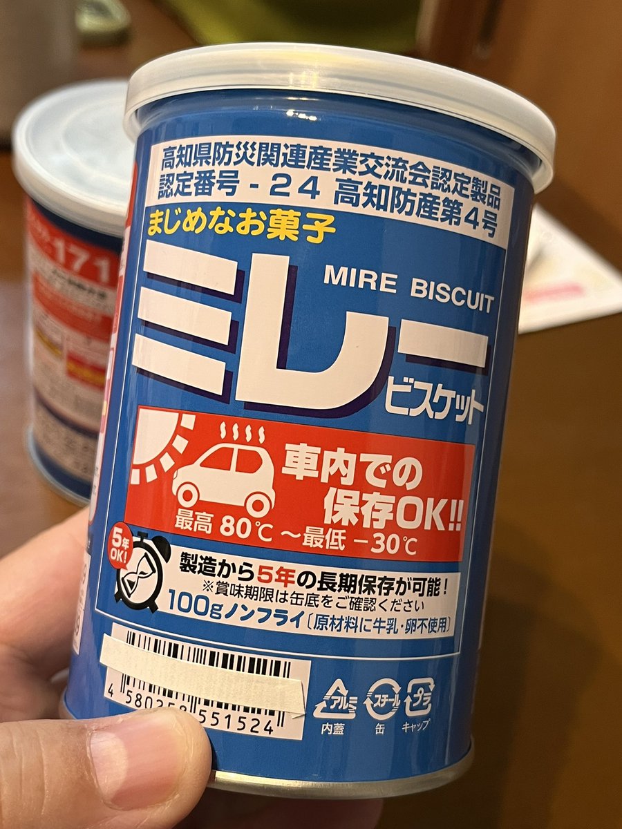 みそ味 tweet media