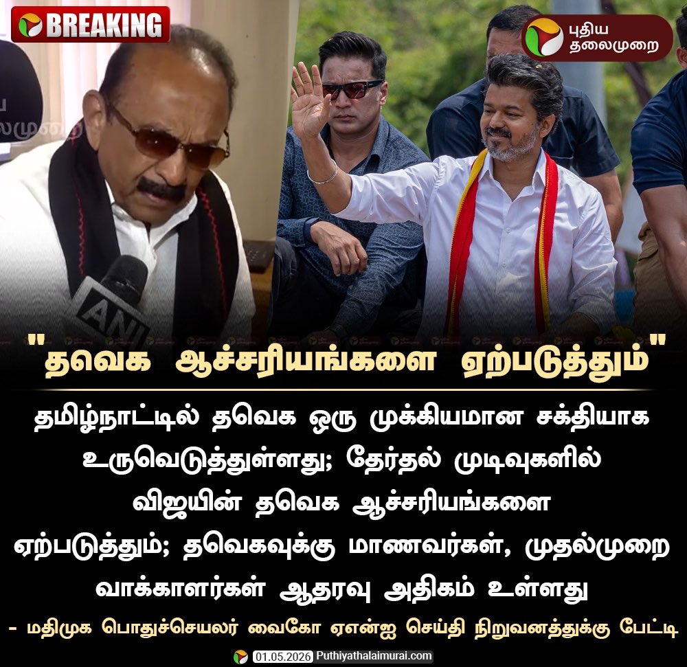 Actor Vijay Team tweet media