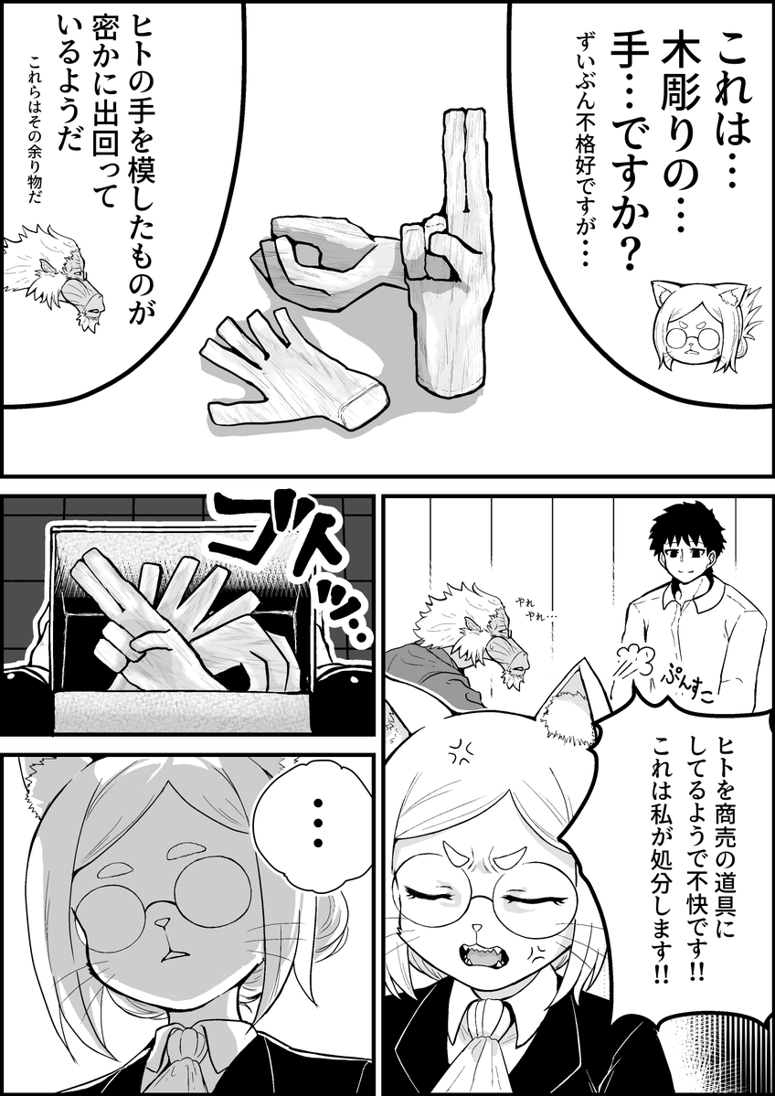 hanenoskYU's tweet photo. 女史漫画(2/4) https://t.co/4XRUL3ERdI