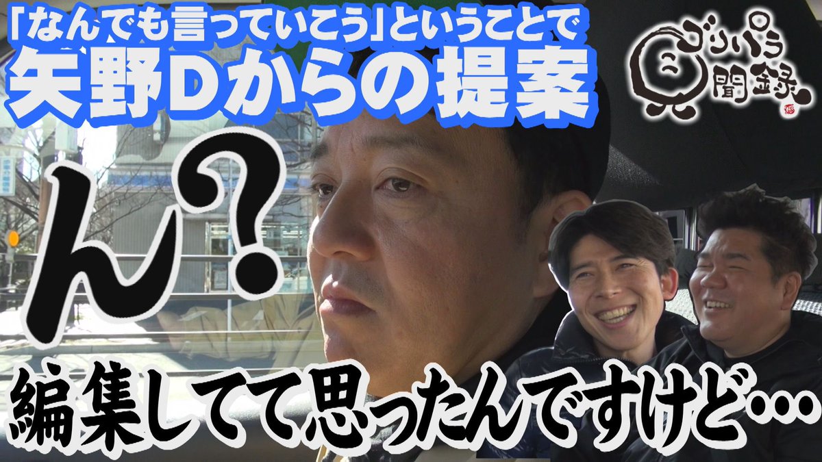 公式】ゴリパラ見聞録 (@goripara_tnc) / Posts and Replies / X