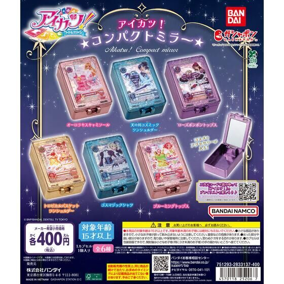 プリキュア アイカツ まどかマギカ グッズ情報 tweet media