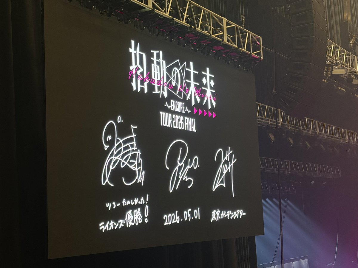 Bis_Que's tweet photo. むちゃくちゃ見やすい席でサイコーだった

ライブ参戦する度に上手くなっててほんまエグい

#拍動の未来 #ガルクラ https://t.co/lpJCeBkjri