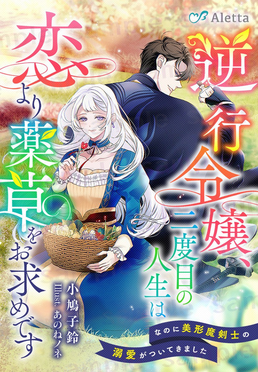 小鳩子鈴 tweet media
