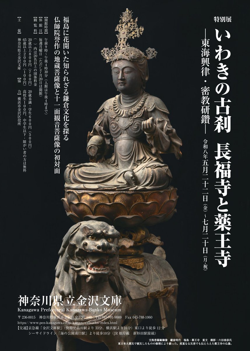 【中古】寺社史料と近世社会 Amazon.co.jp: 近世・近代の俗聖と地域社会 : 菅根幸裕: 本
