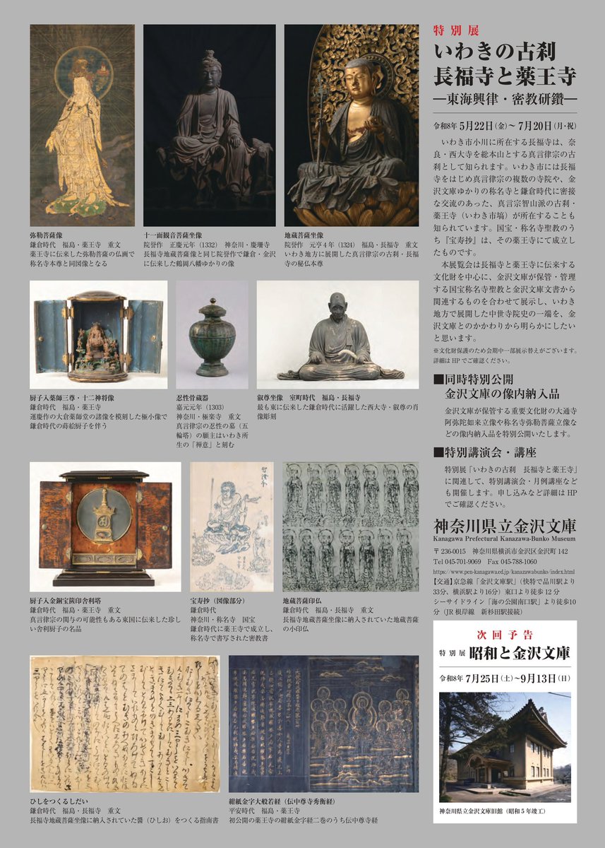 【中古】中世寺社と国家・地域・史料 中世寺社と国家・地域・史料 - 法藏館 おすすめ仏教書専門出版と書店